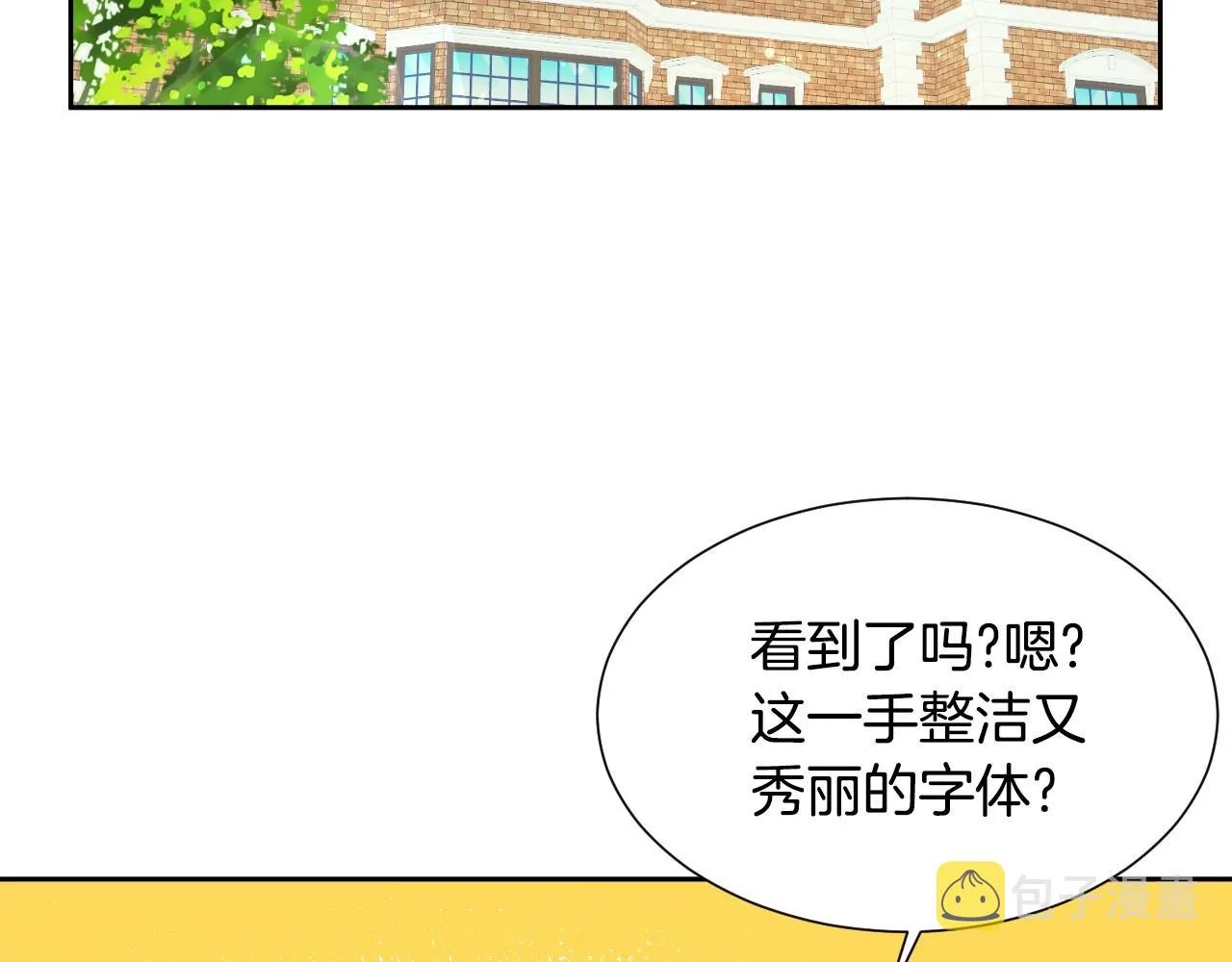 第24话 兔子的差别对待 第6页