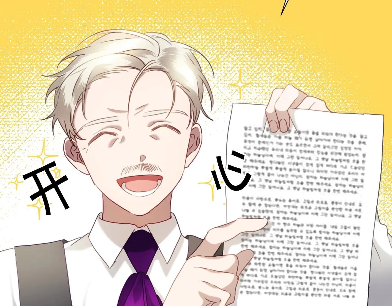 第24话 兔子的差别对待 第7页
