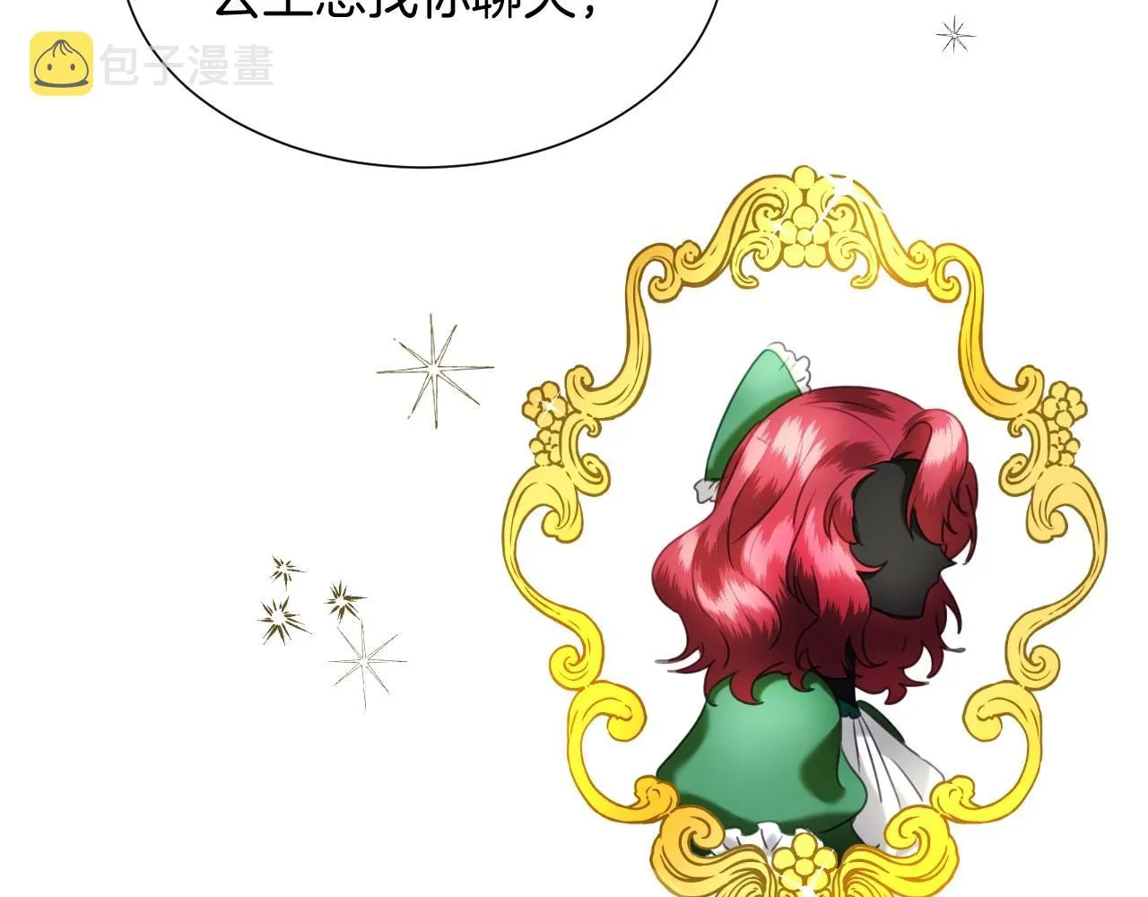第24话 兔子的差别对待 第9页