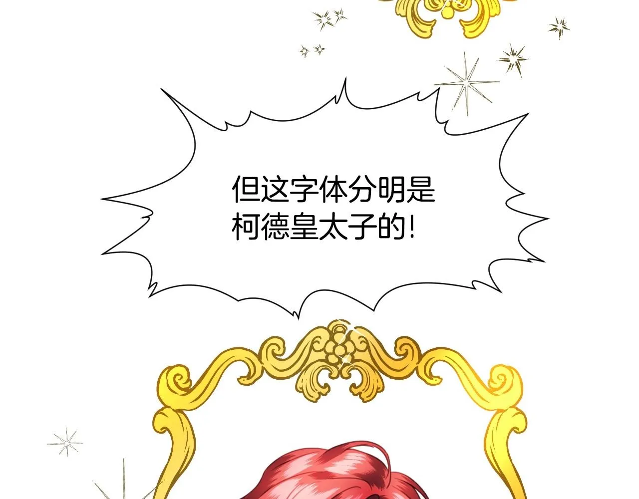 第24话 兔子的差别对待 第10页