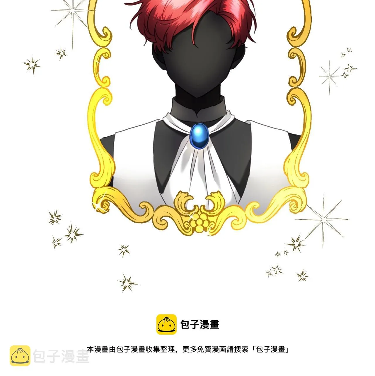 第24话 兔子的差别对待 第11页