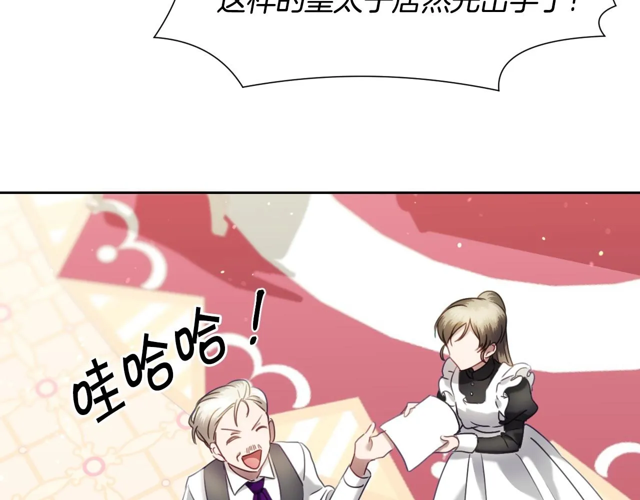 第24话 兔子的差别对待 第14页