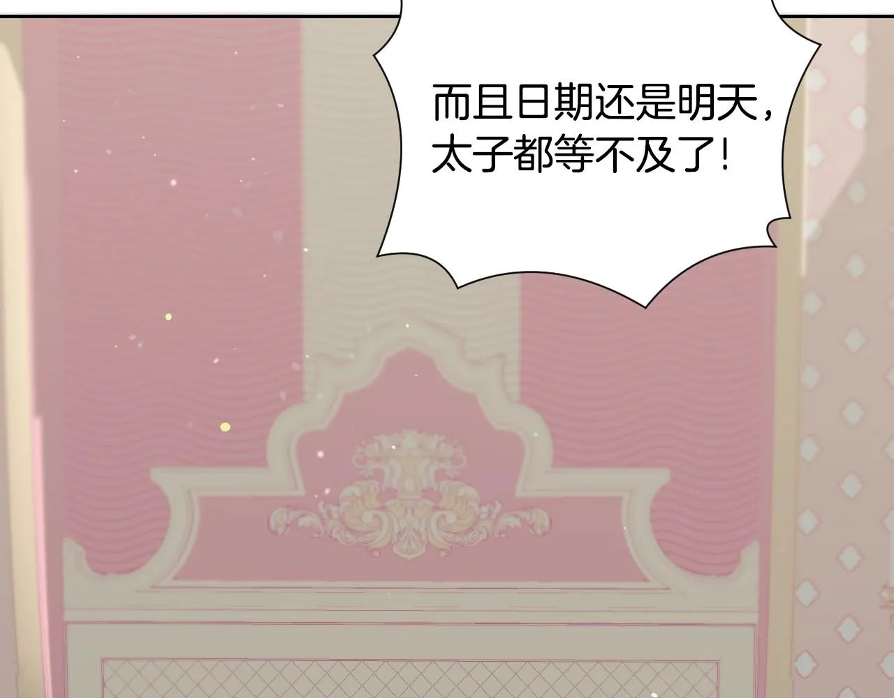 第24话 兔子的差别对待 第19页