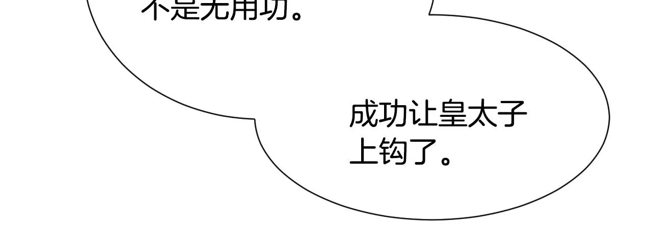 第24话 兔子的差别对待 第22页