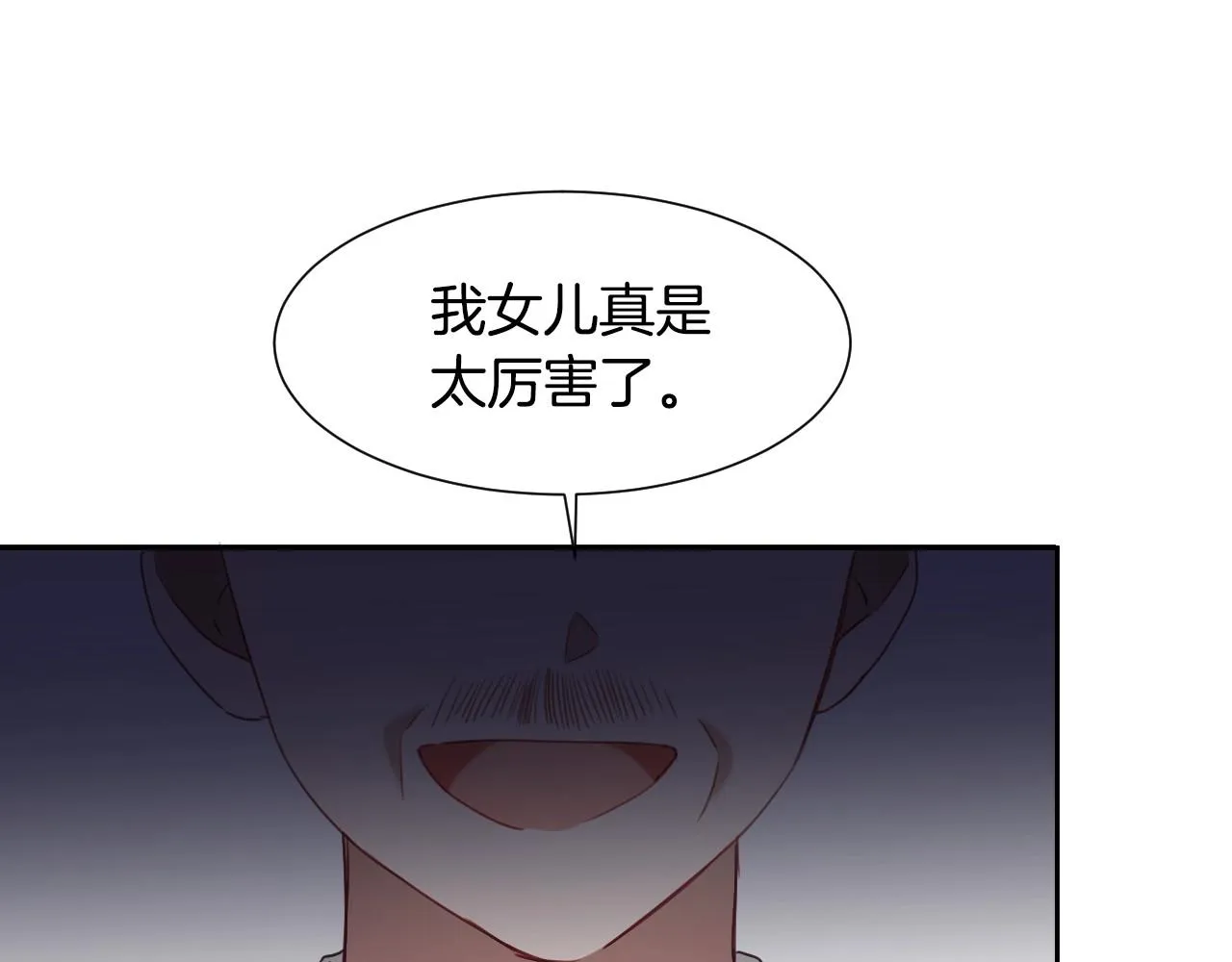 第24话 兔子的差别对待 第23页