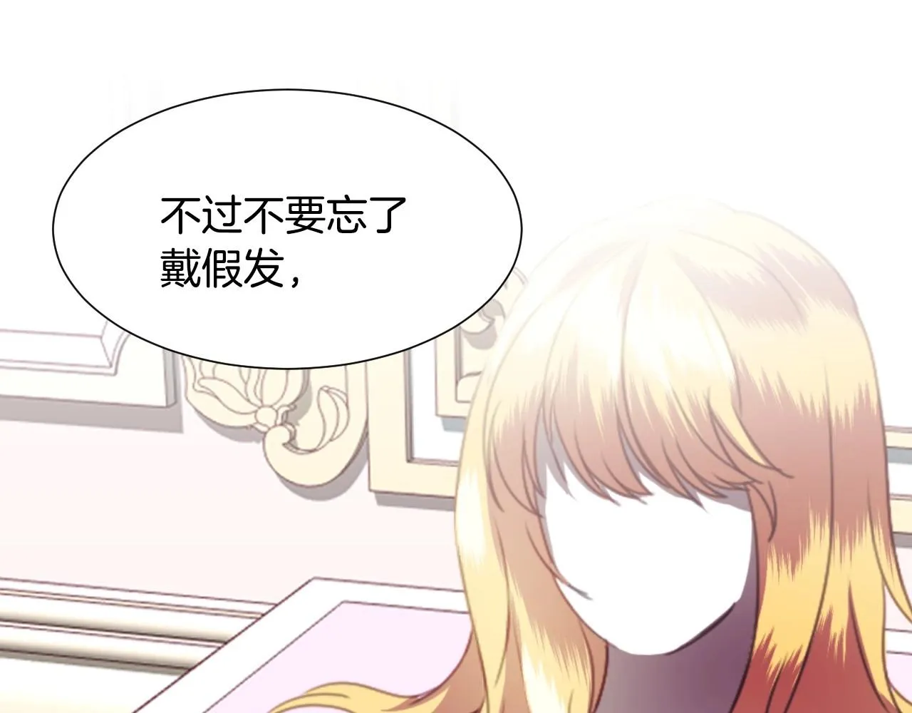 第24话 兔子的差别对待 第29页