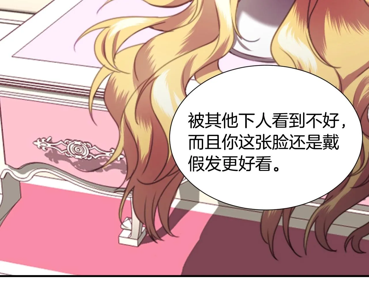 第24话 兔子的差别对待 第30页