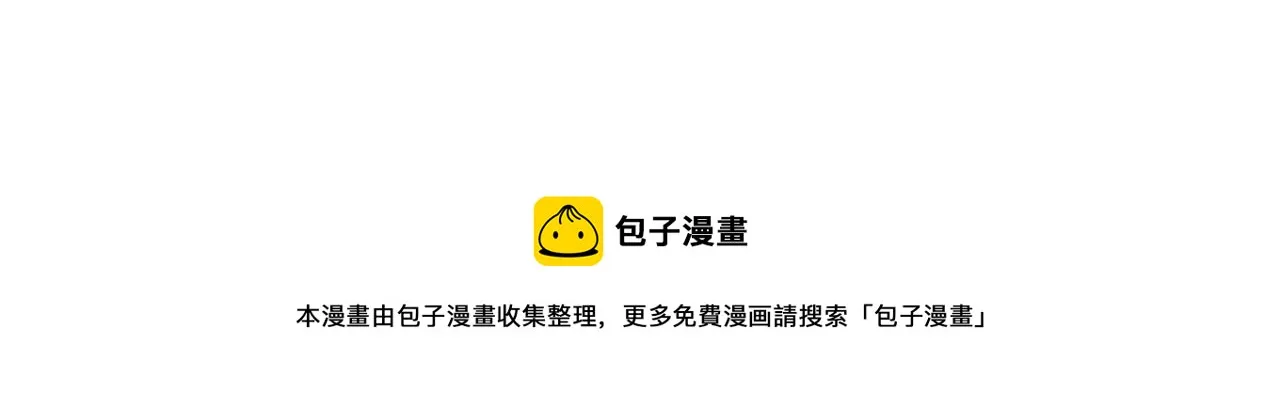 第24话 兔子的差别对待 第31页
