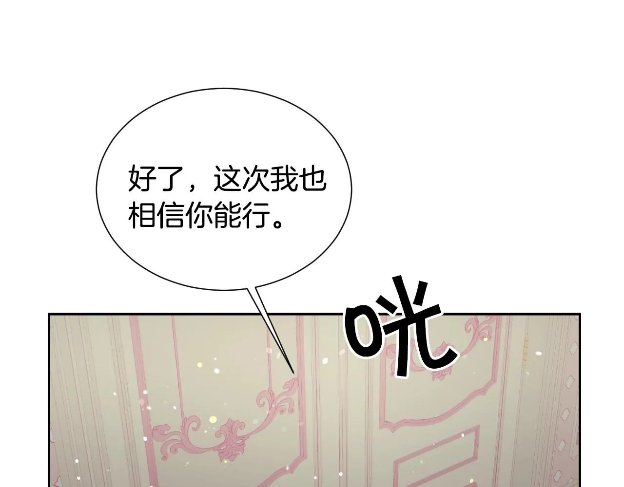 第24话 兔子的差别对待 第32页