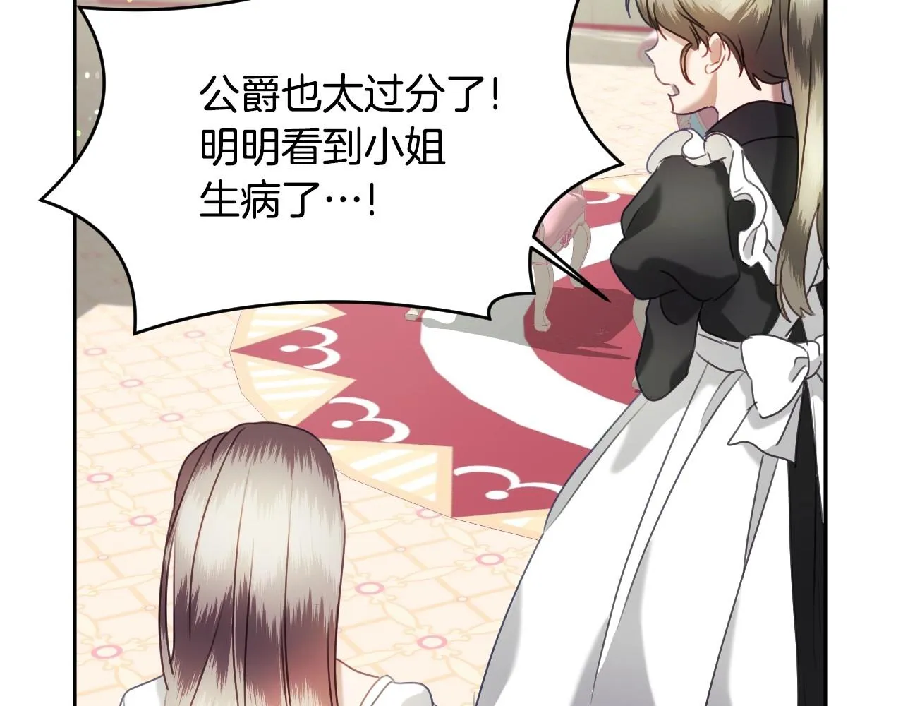第24话 兔子的差别对待 第34页