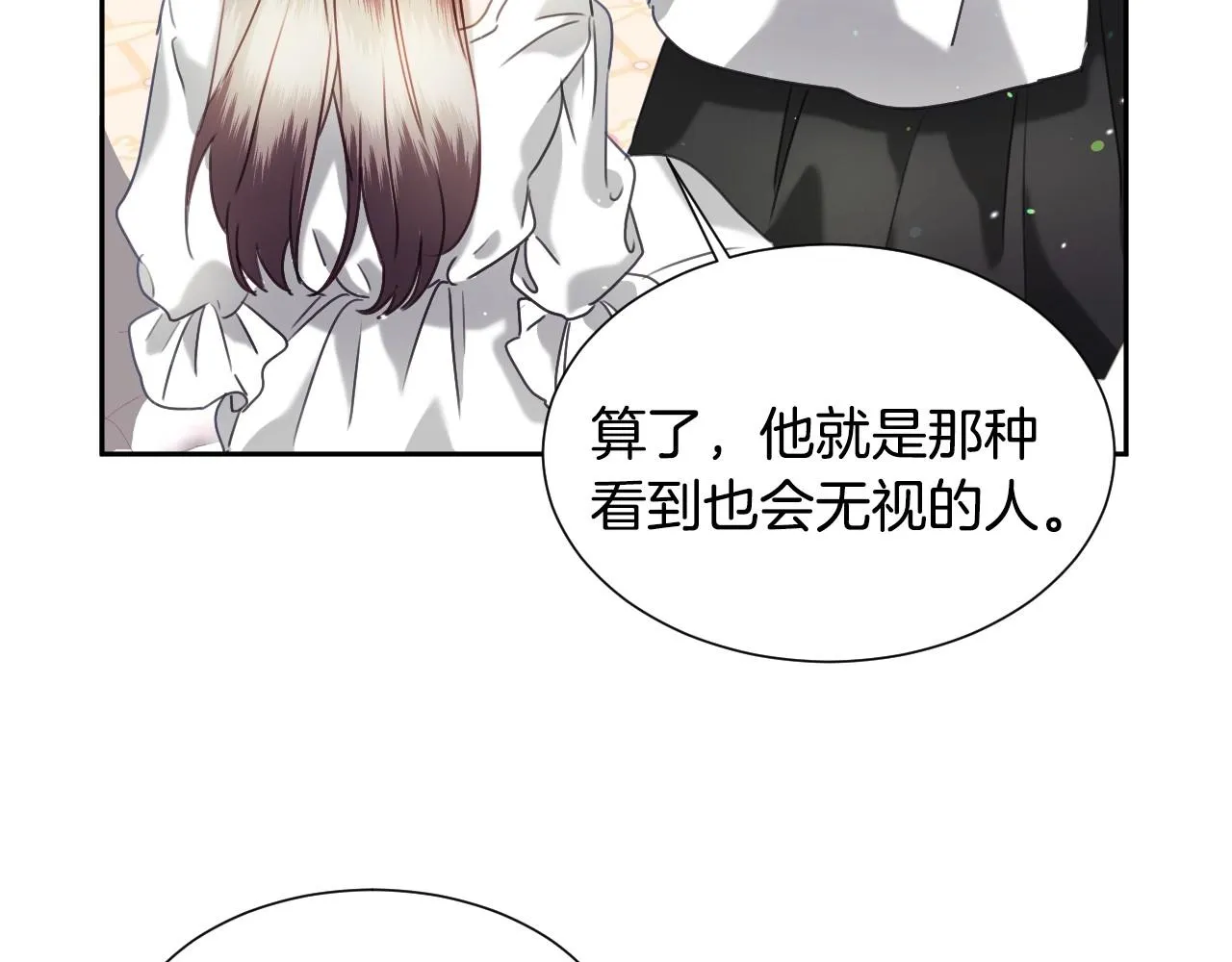 第24话 兔子的差别对待 第35页