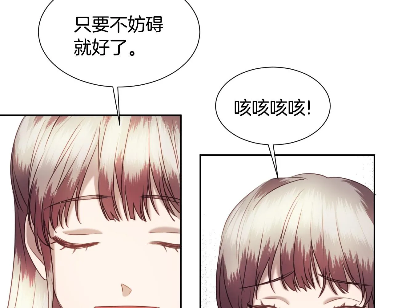 第24话 兔子的差别对待 第36页
