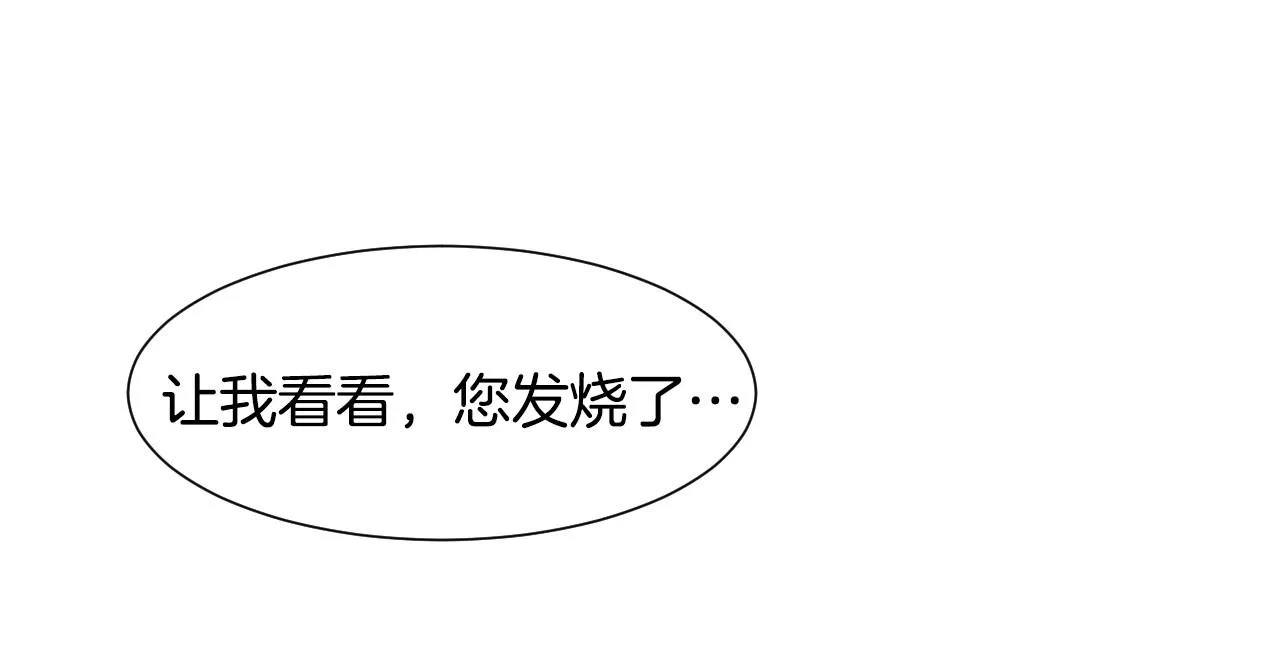 第24话 兔子的差别对待 第38页