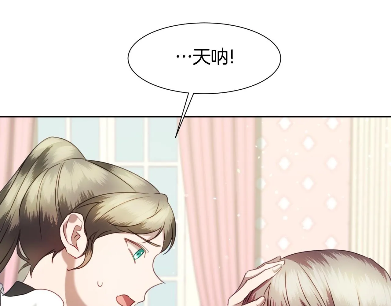 第24话 兔子的差别对待 第39页