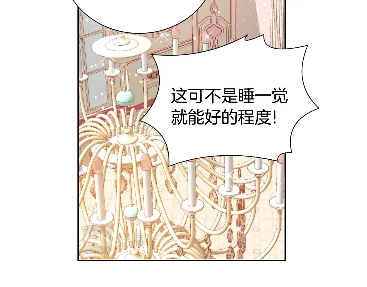 第24话 兔子的差别对待 第42页