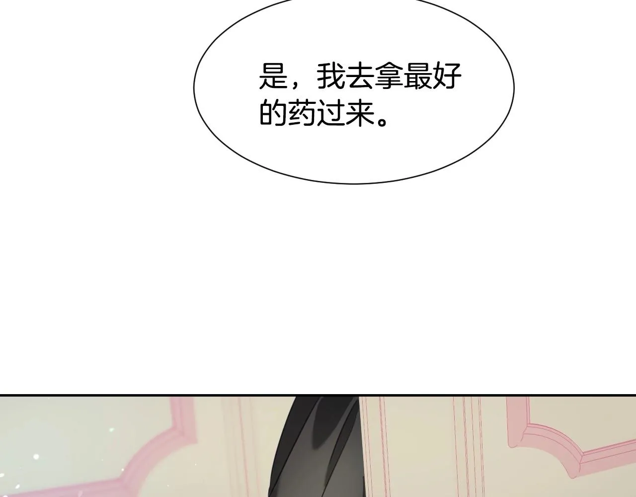 第24话 兔子的差别对待 第50页