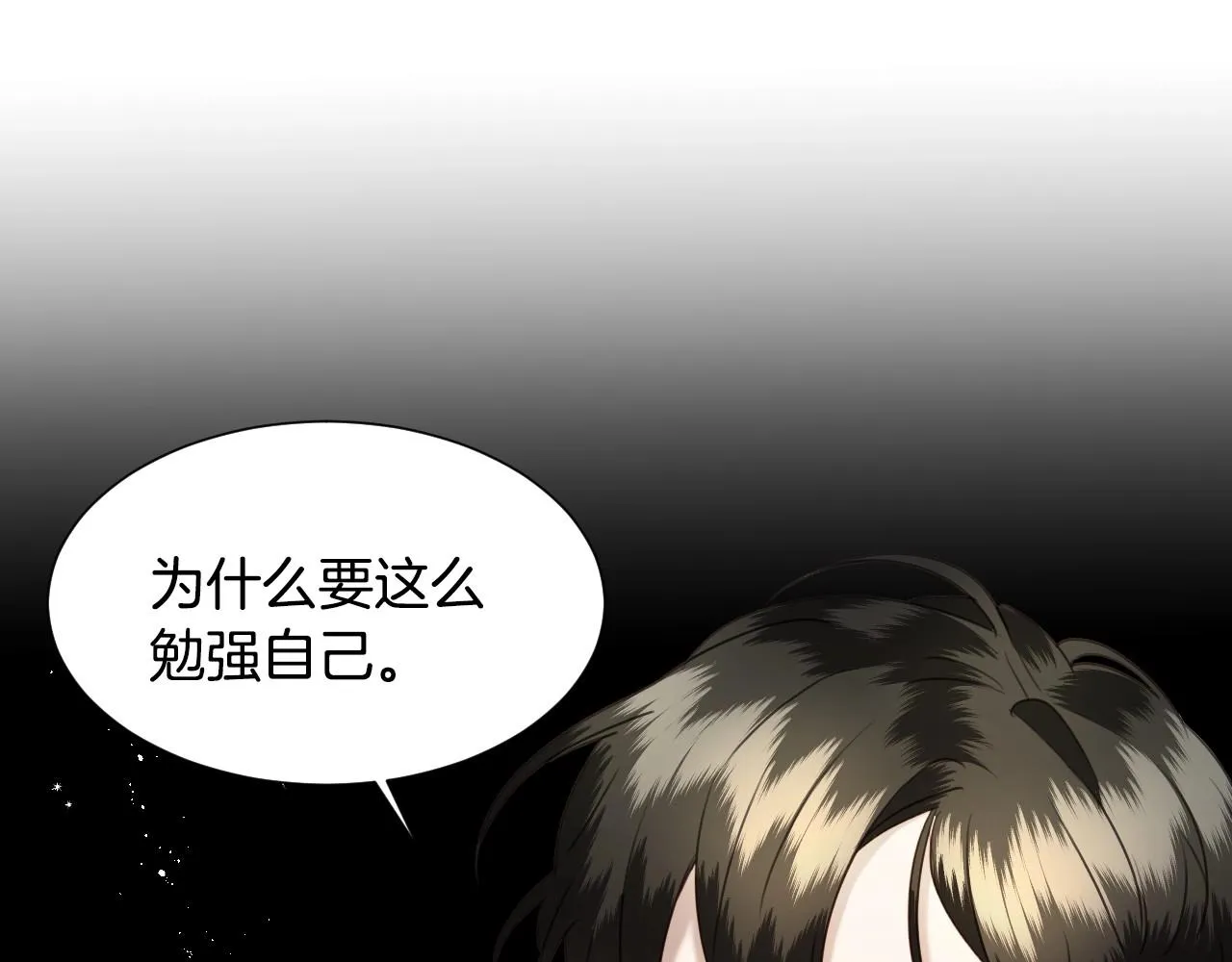第24话 兔子的差别对待 第57页