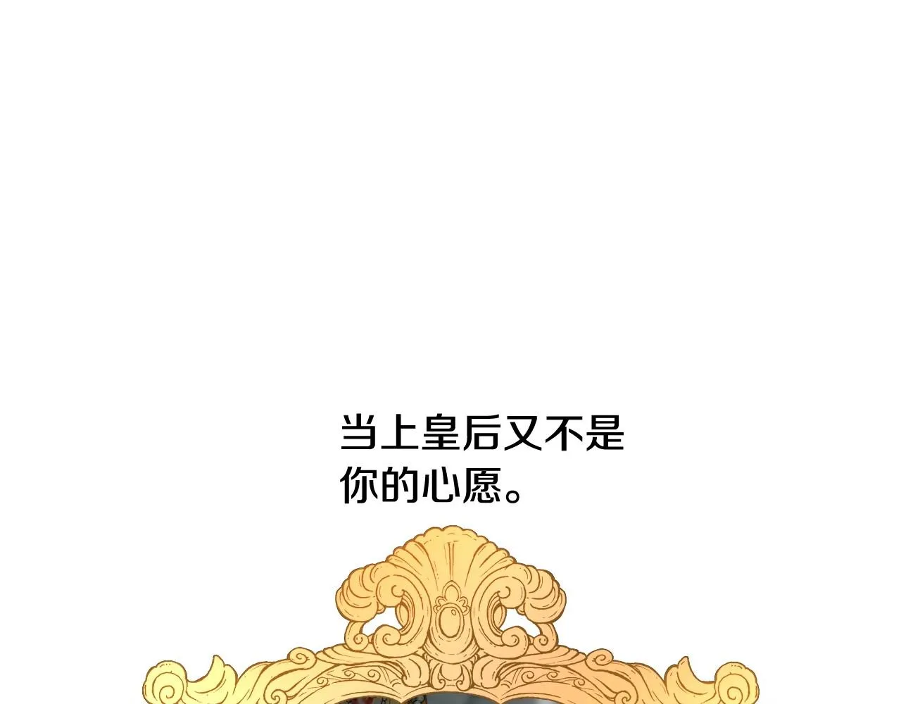 第24话 兔子的差别对待 第59页