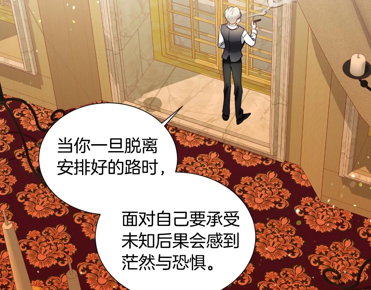 第24话 兔子的差别对待 第63页