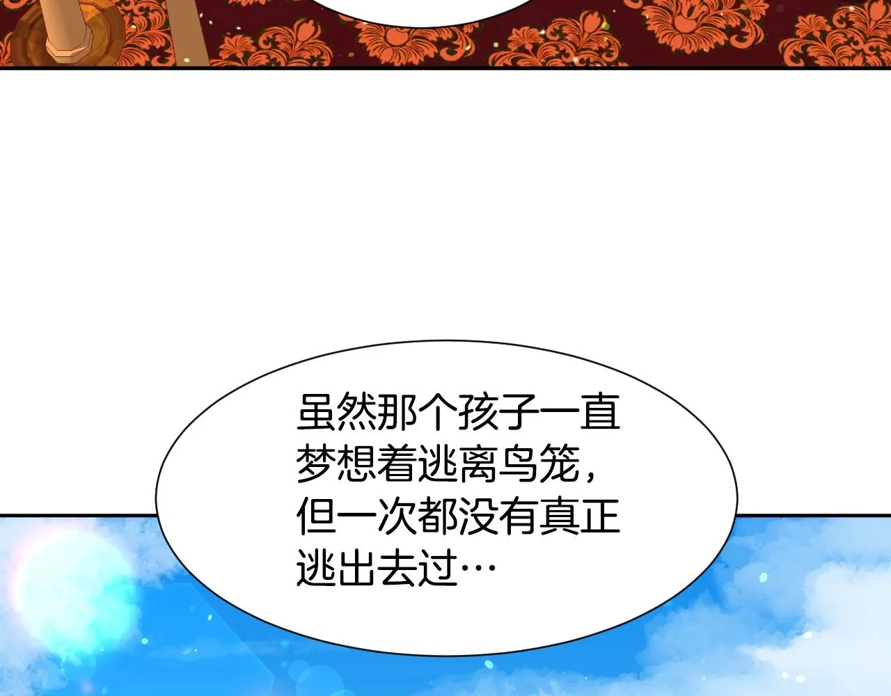 第24话 兔子的差别对待 第64页
