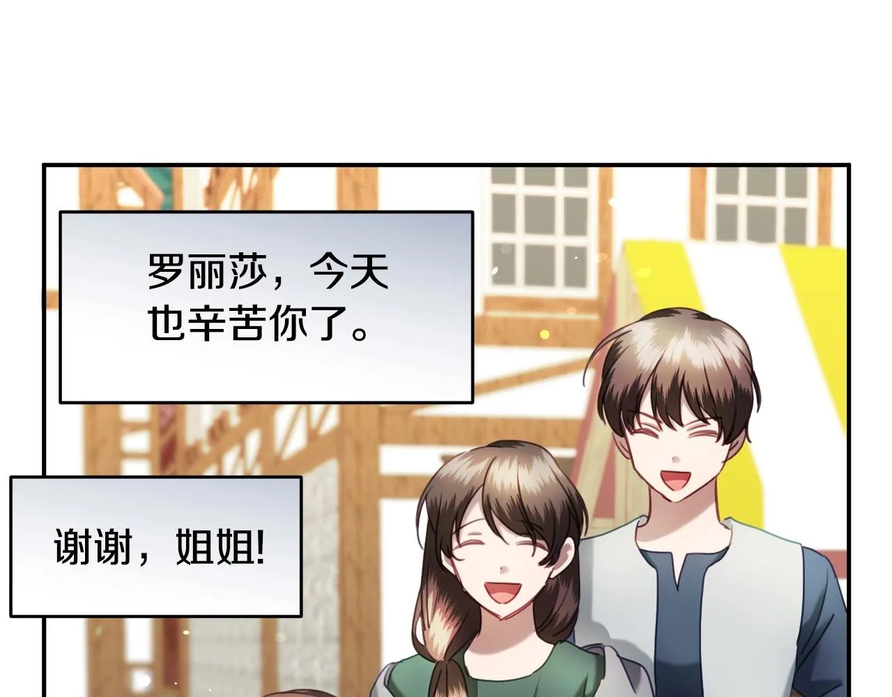 第24话 兔子的差别对待 第67页