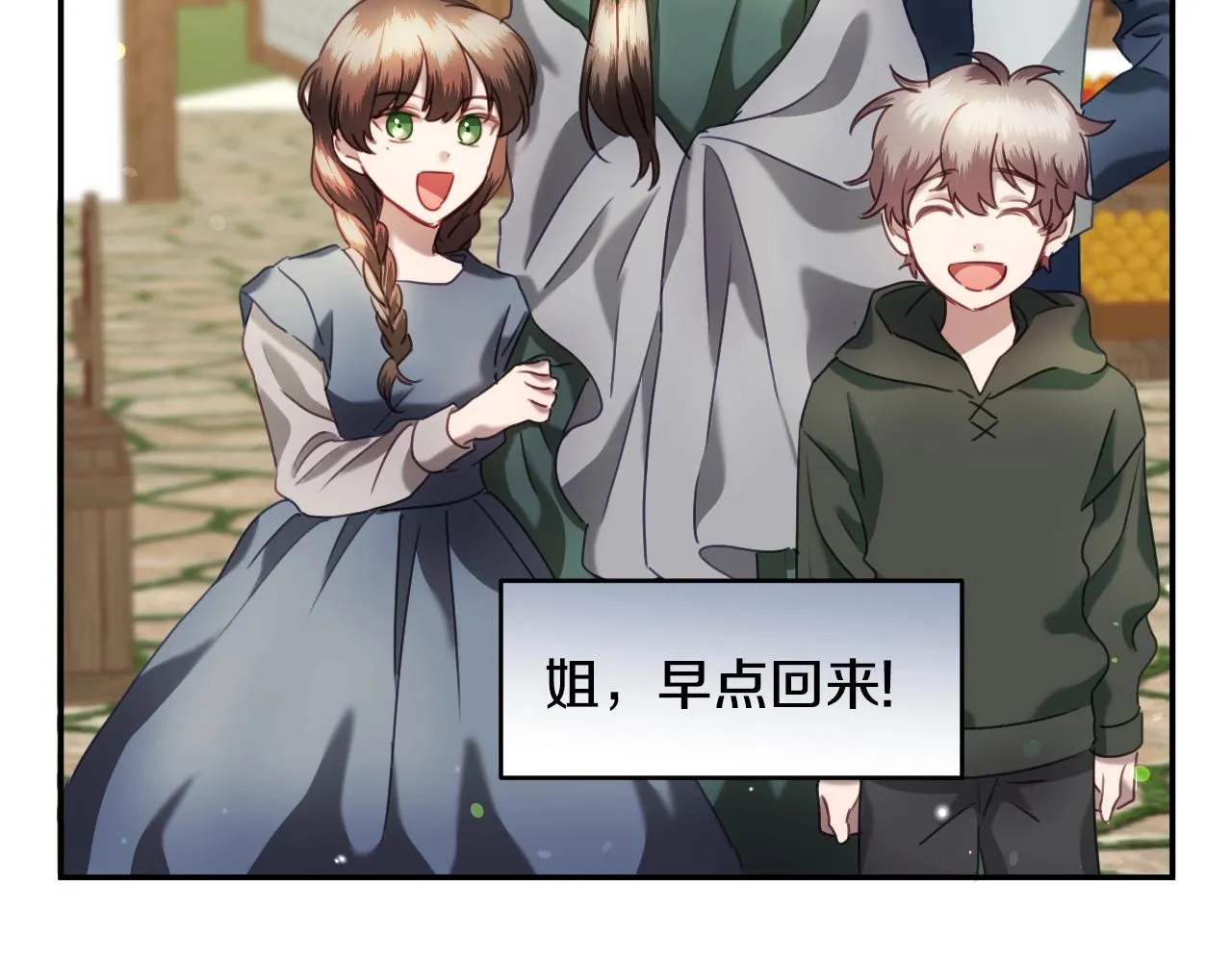 第24话 兔子的差别对待 第68页