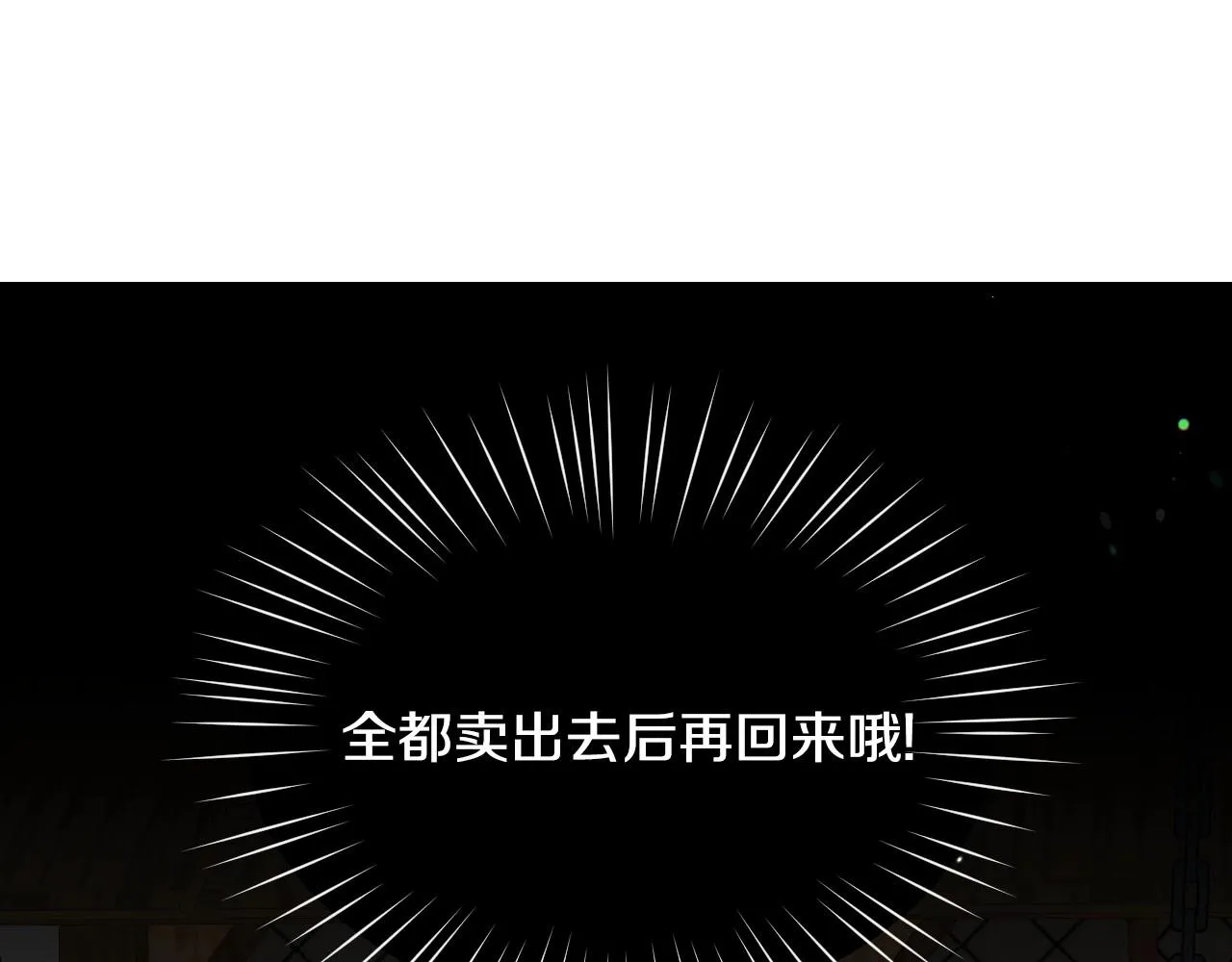第24话 兔子的差别对待 第69页