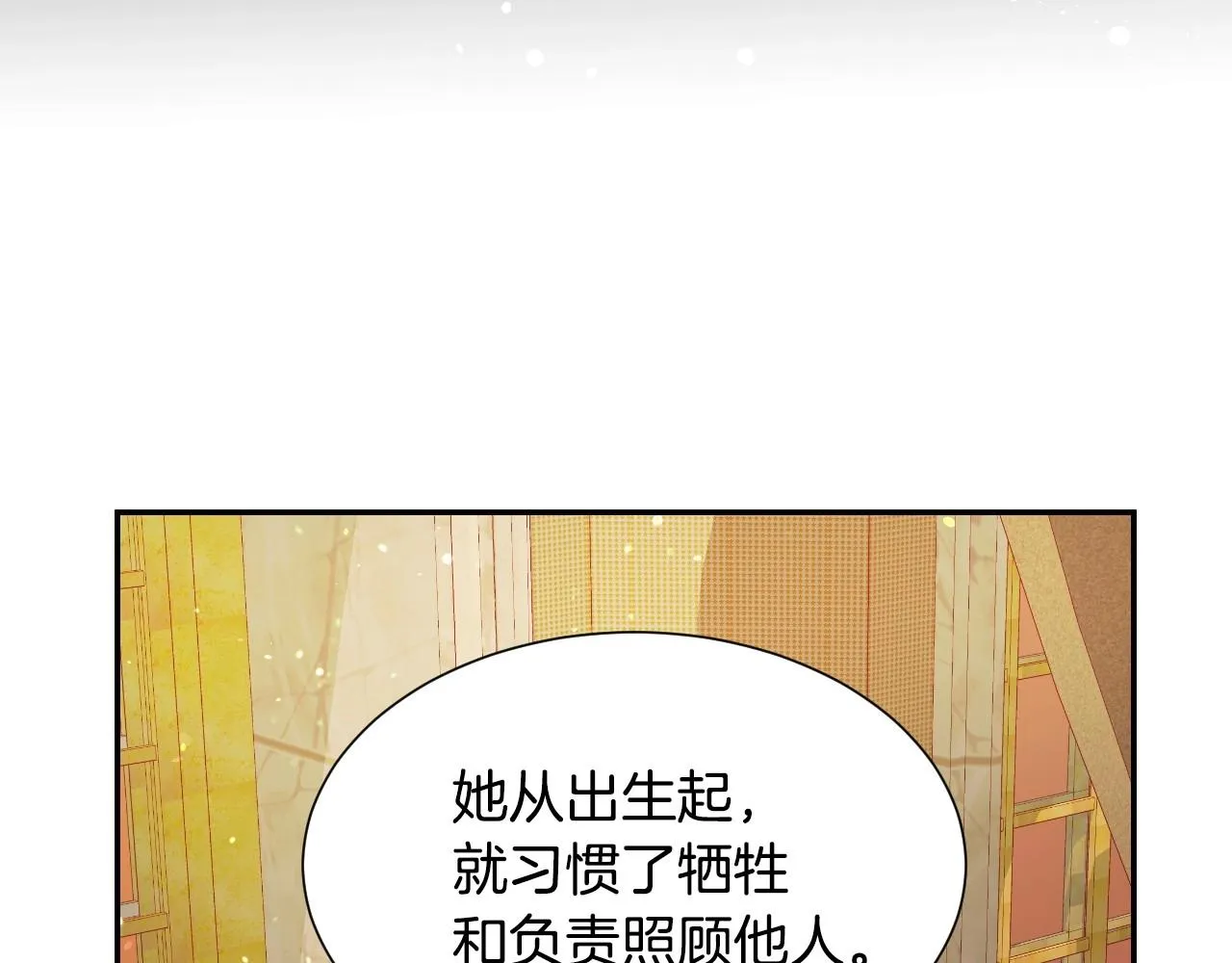 第24话 兔子的差别对待 第73页