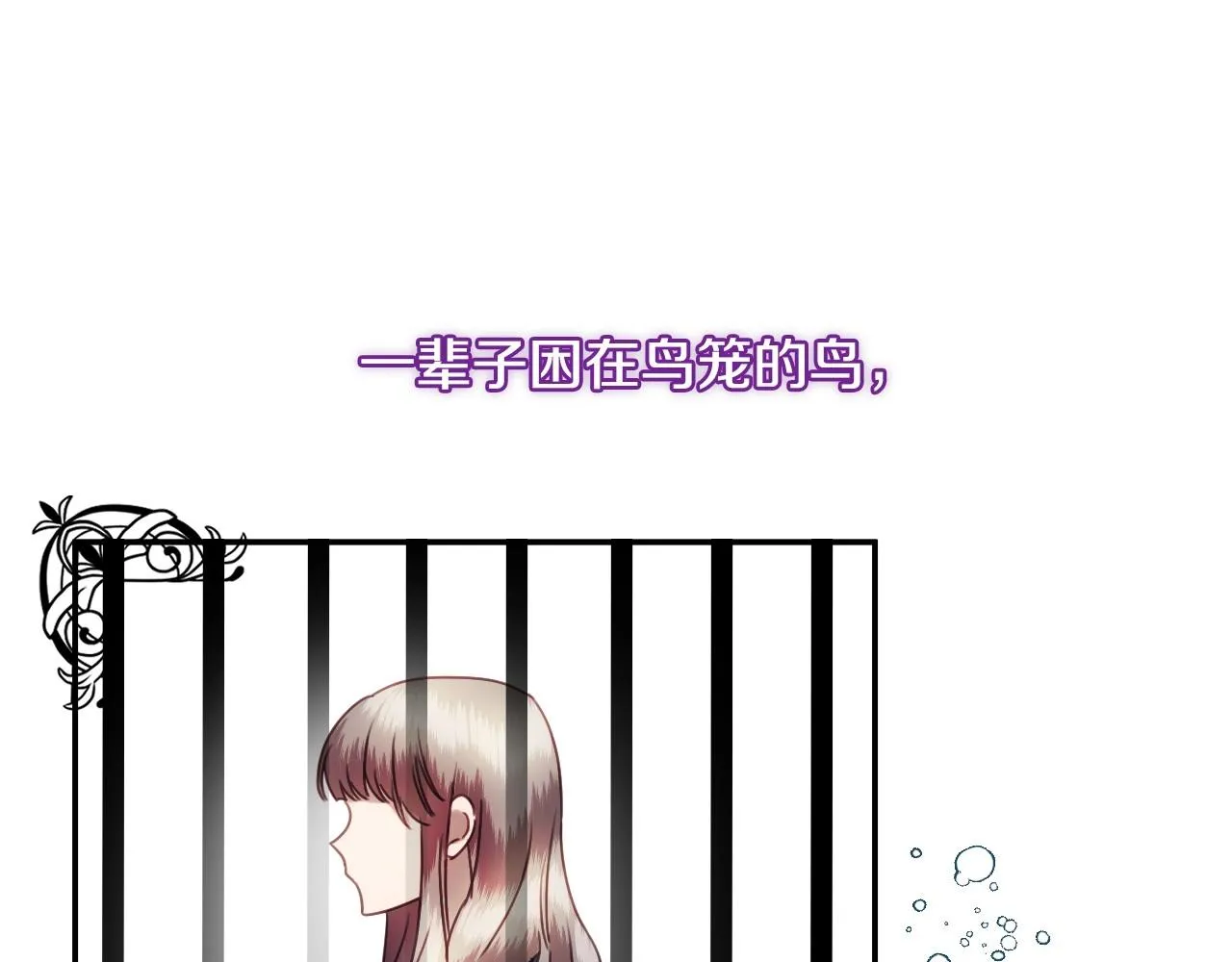 第24话 兔子的差别对待 第75页