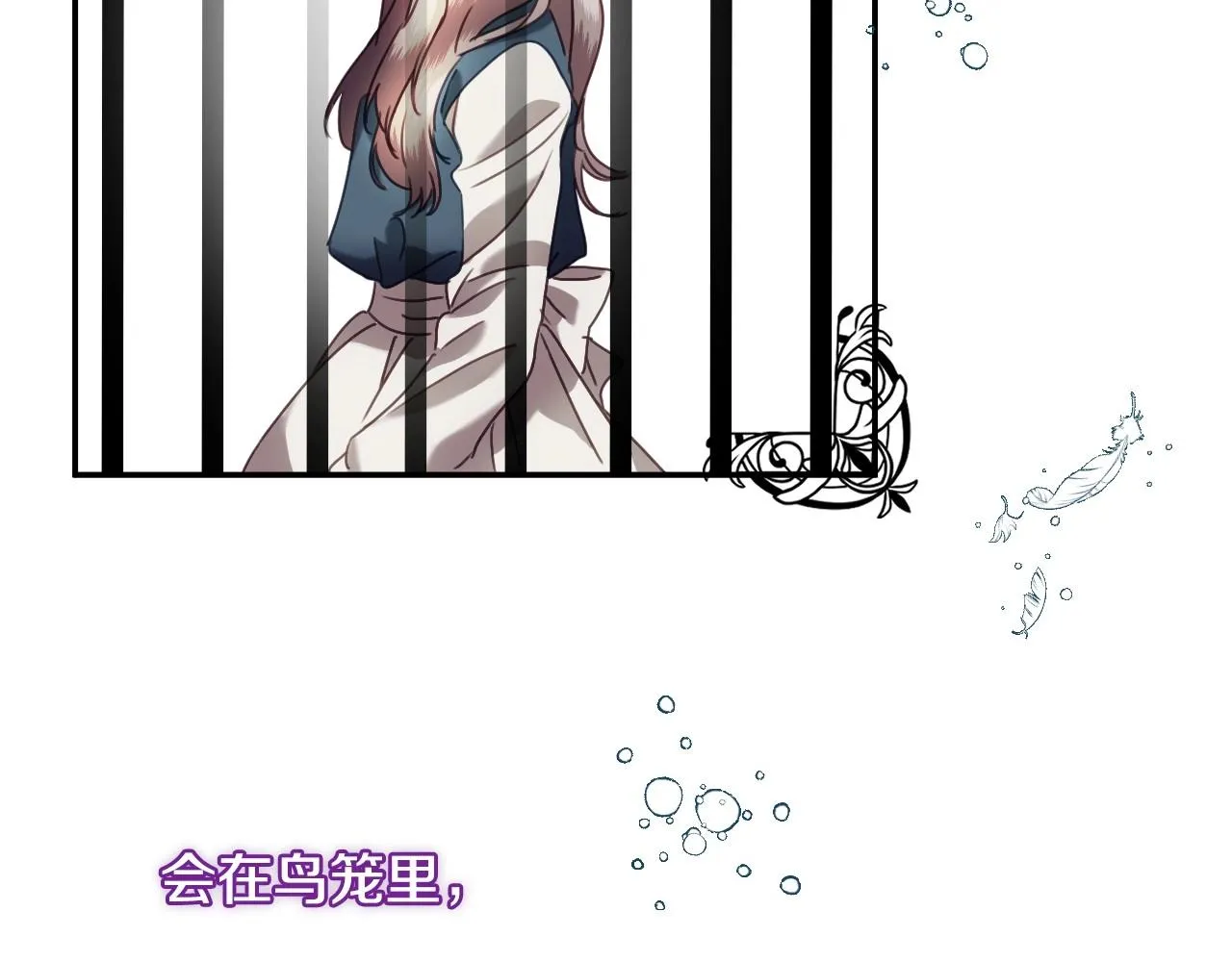 第24话 兔子的差别对待 第76页