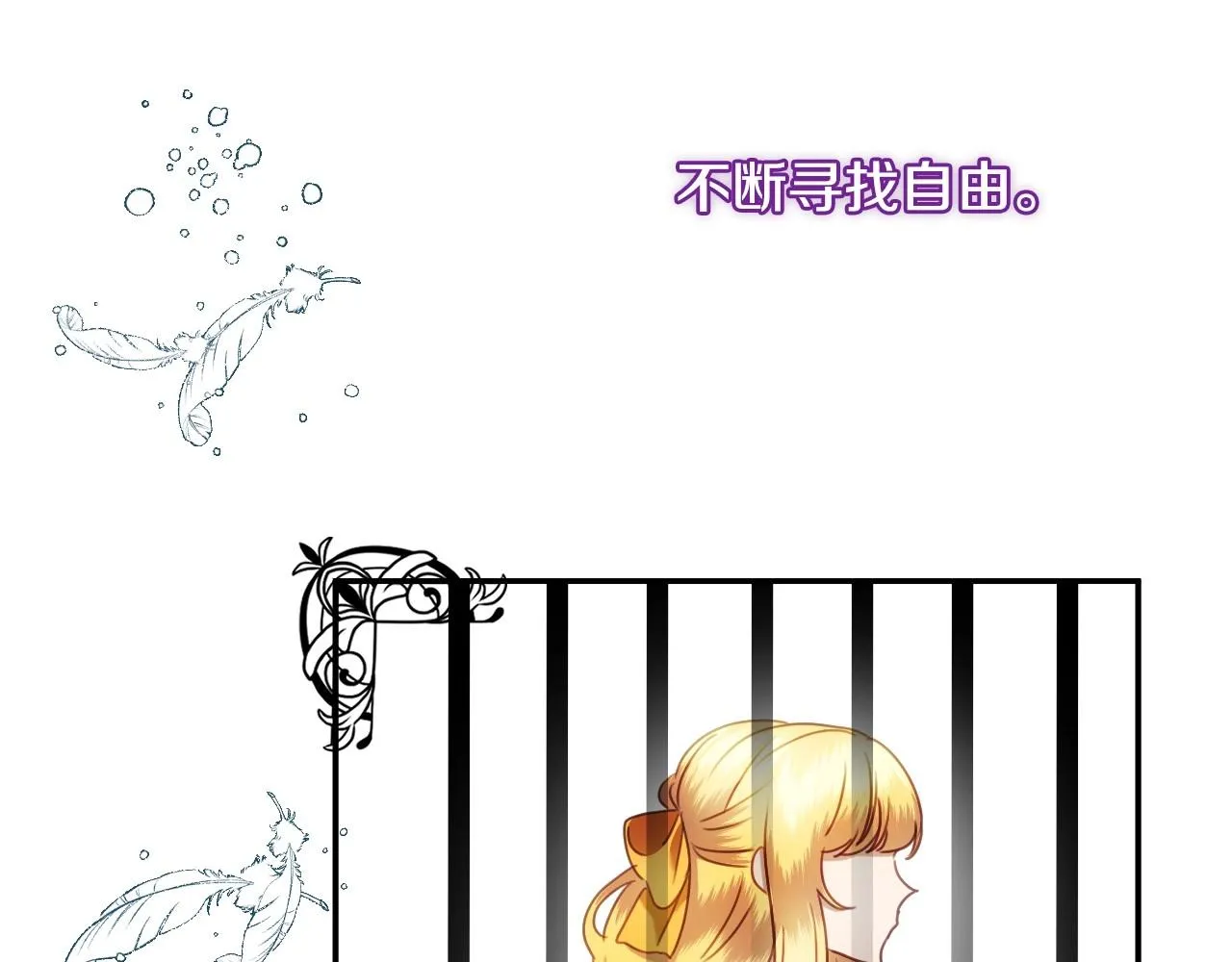 第24话 兔子的差别对待 第77页