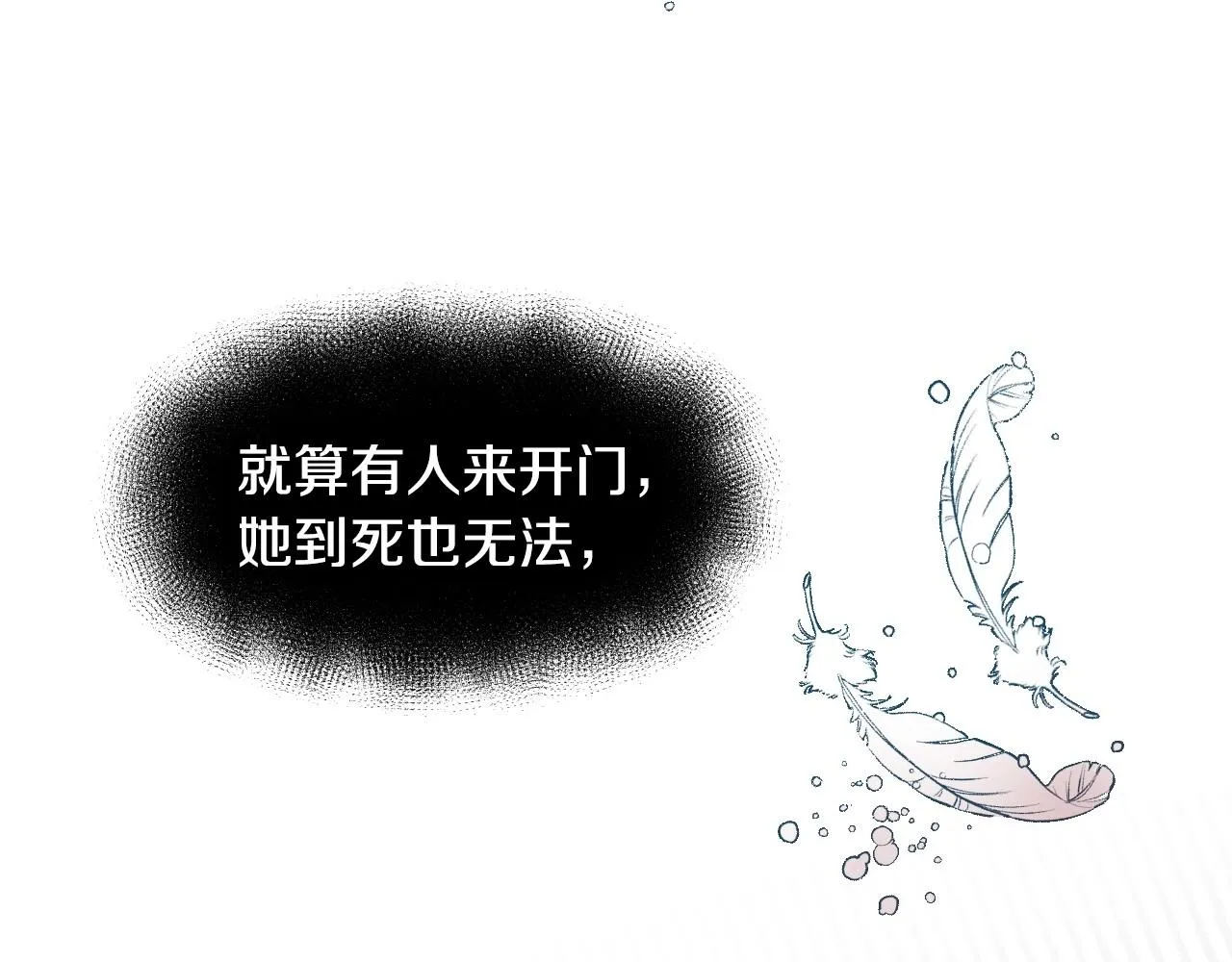 第24话 兔子的差别对待 第79页