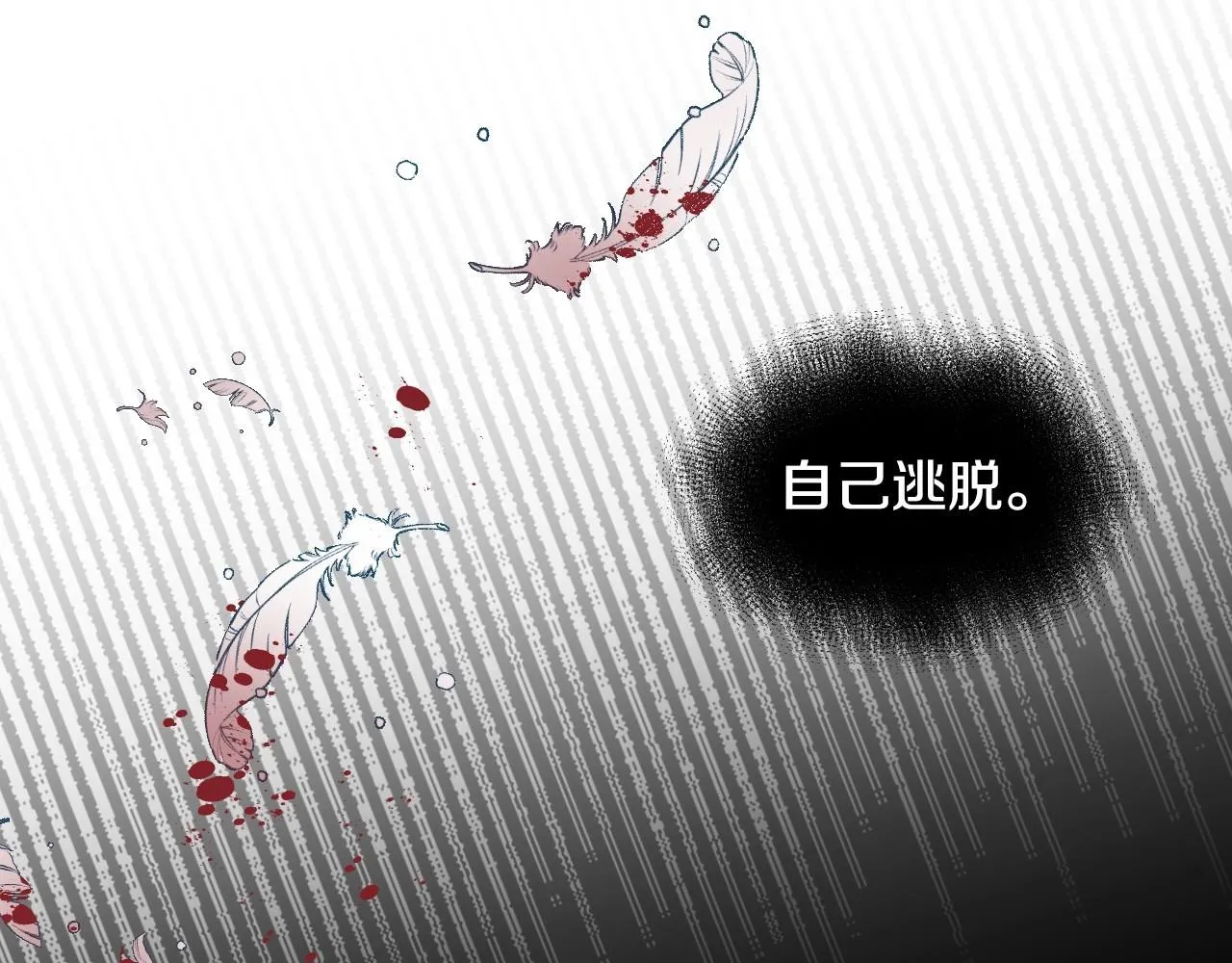 第24话 兔子的差别对待 第80页