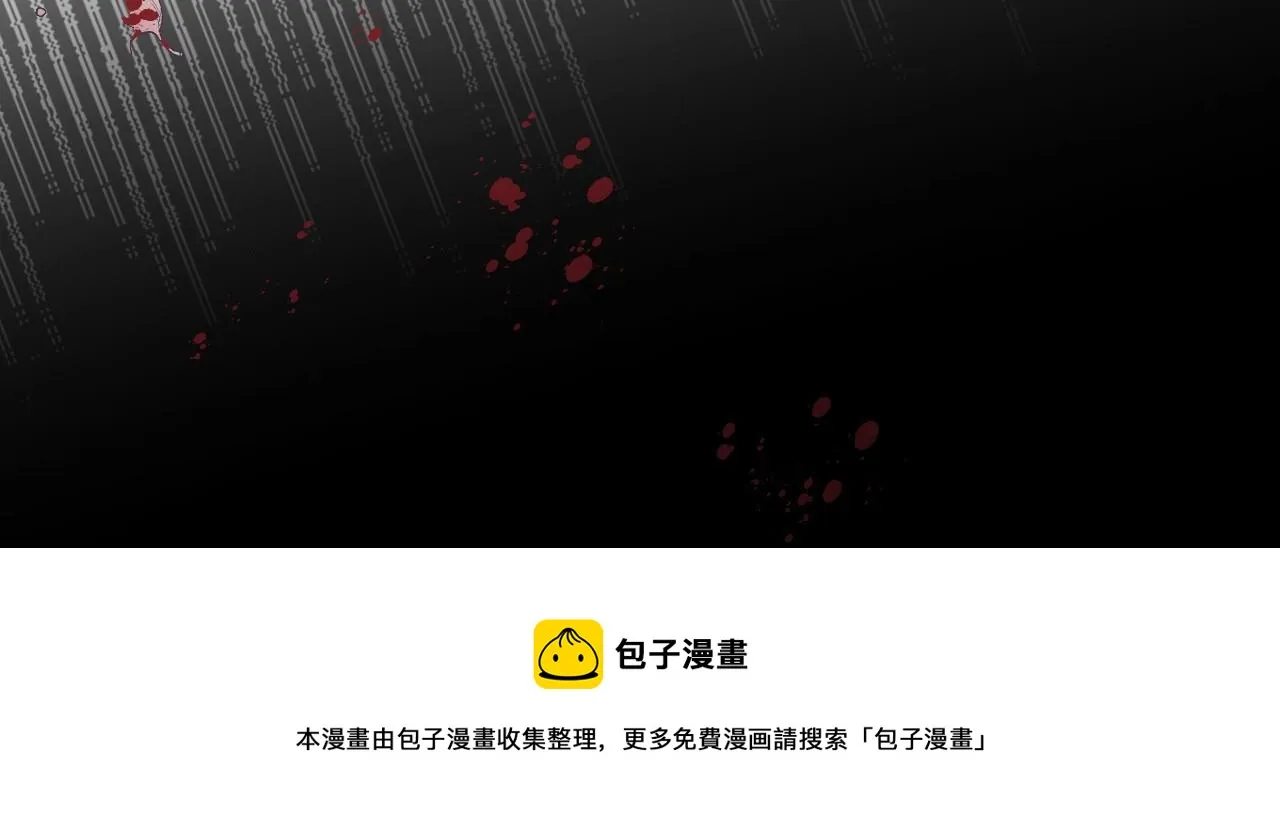 第24话 兔子的差别对待 第81页