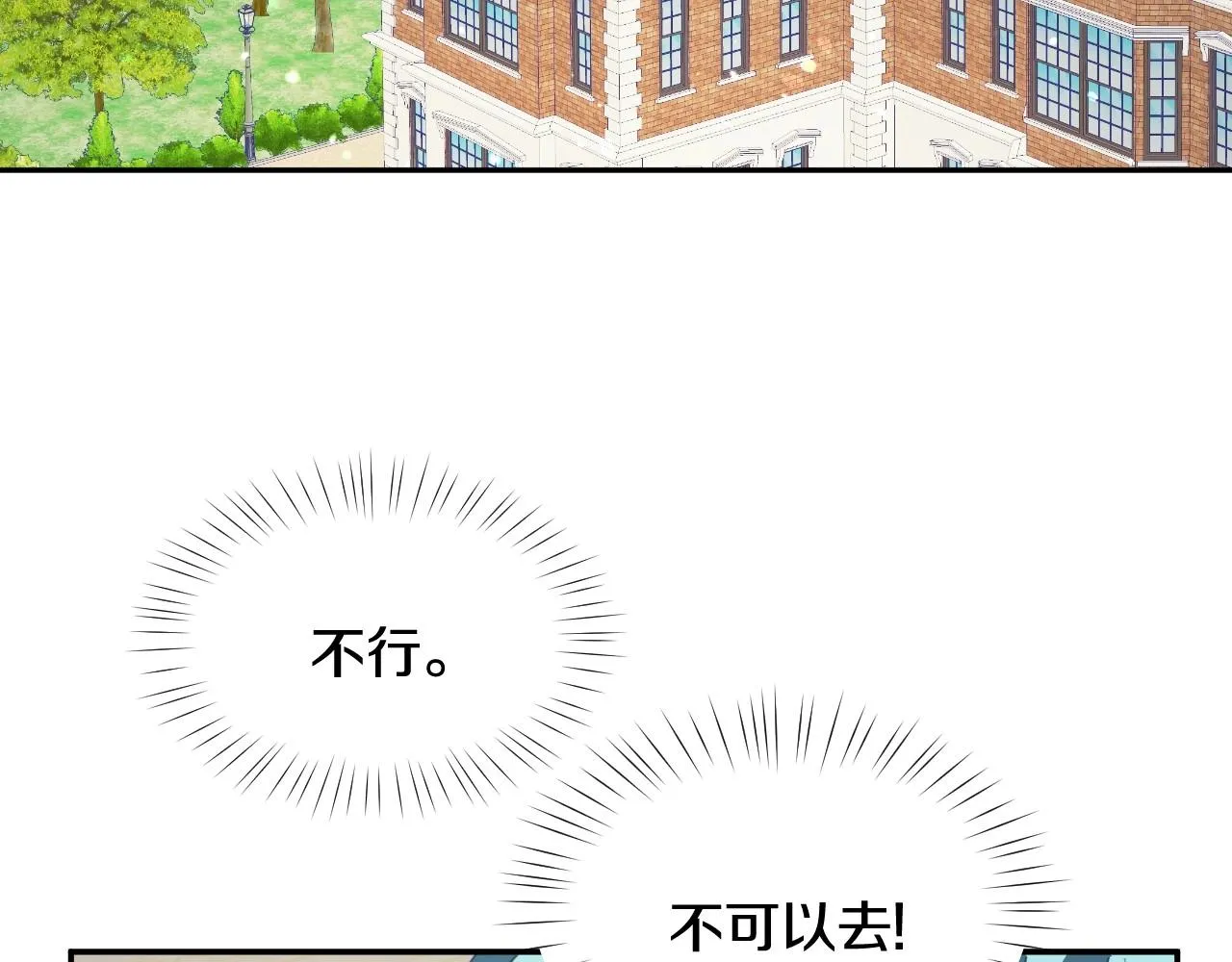 第24话 兔子的差别对待 第85页