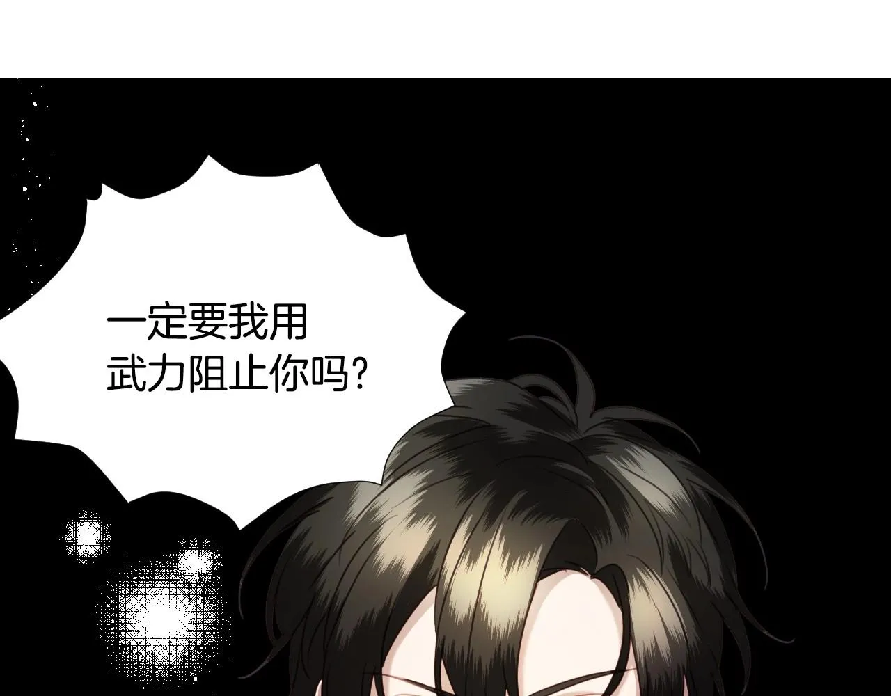 第24话 兔子的差别对待 第88页
