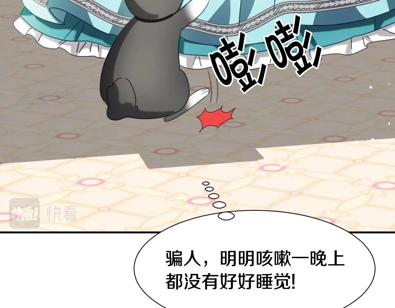 第24话 兔子的差别对待 第93页
