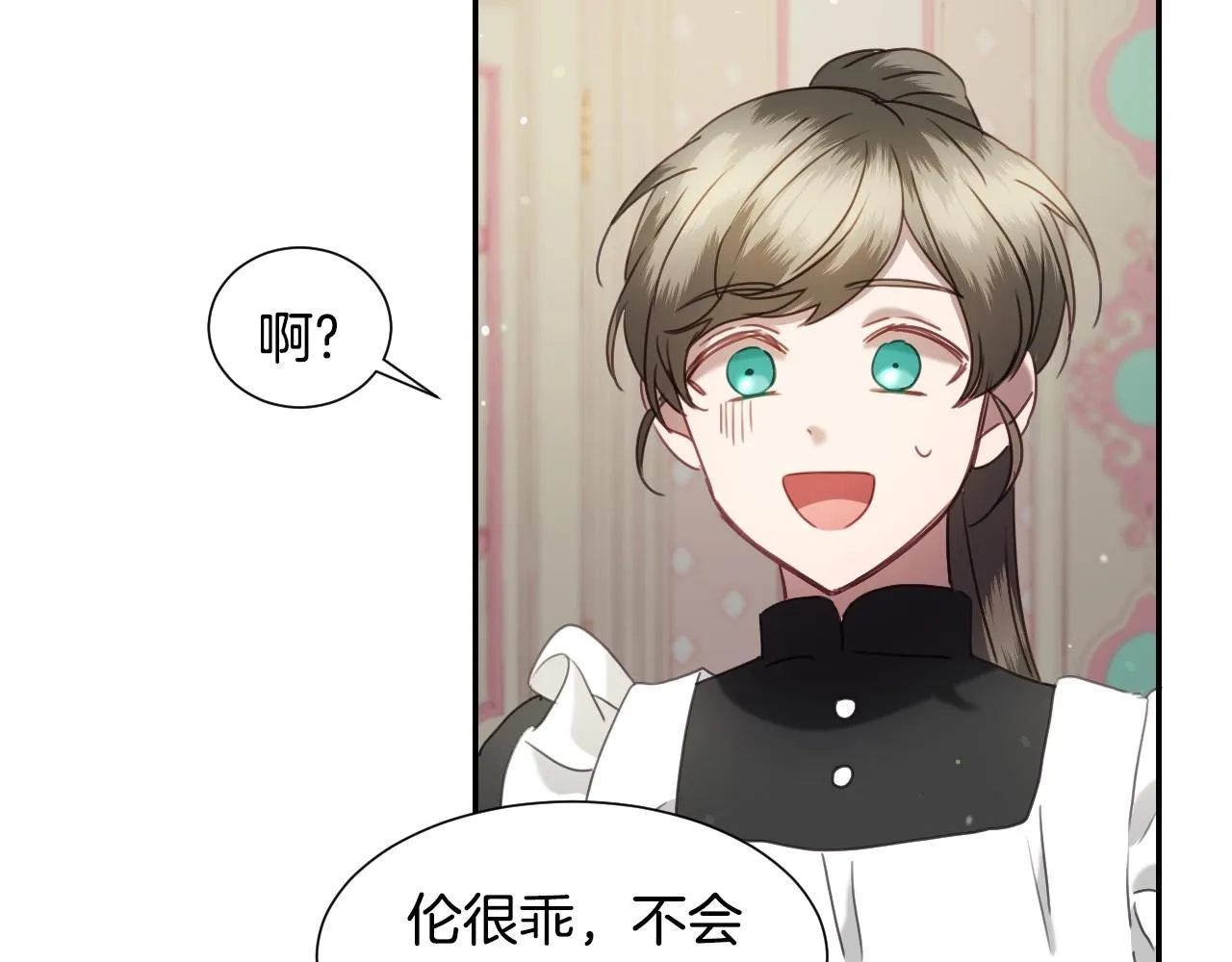第24话 兔子的差别对待 第96页