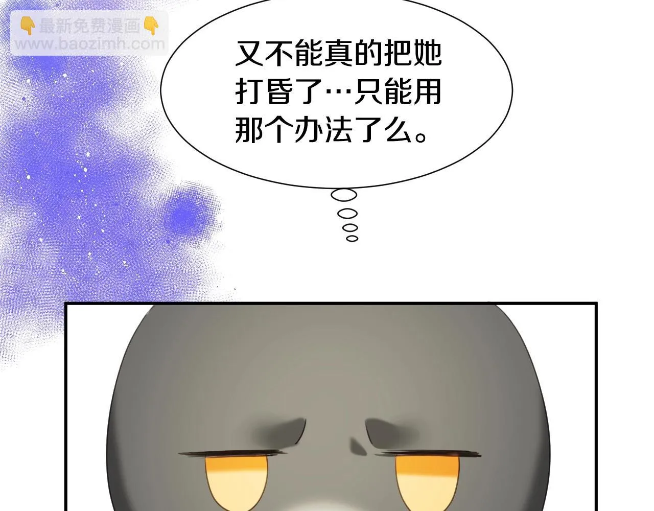 第24话 兔子的差别对待 第100页