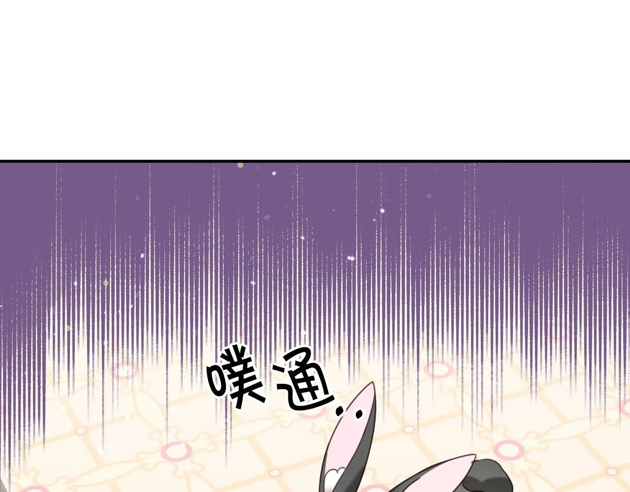 第24话 兔子的差别对待 第102页