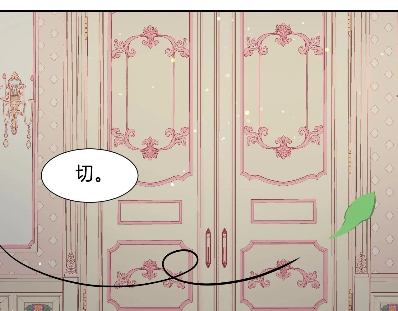第24话 兔子的差别对待 第106页