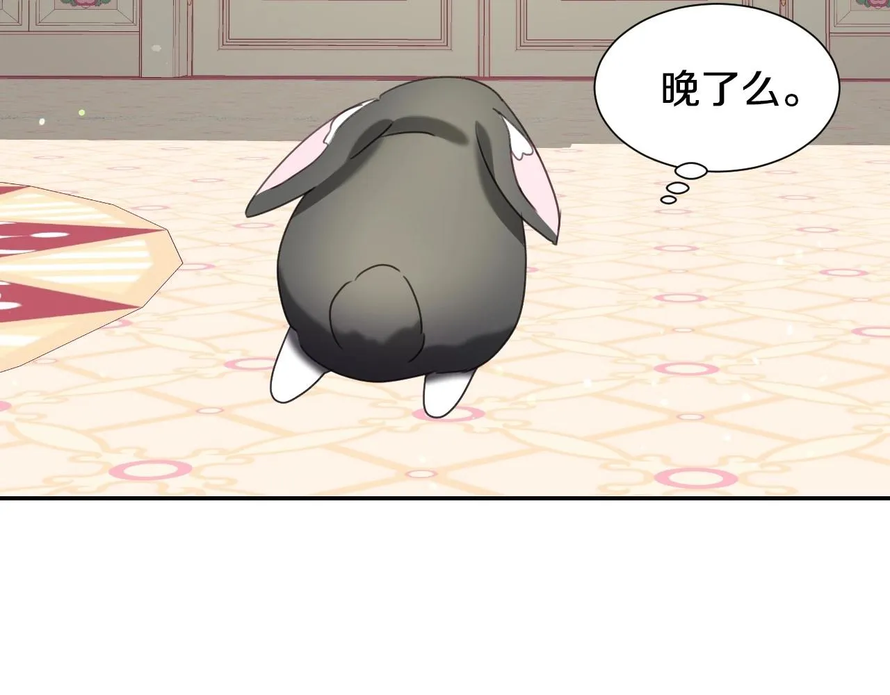 第24话 兔子的差别对待 第107页