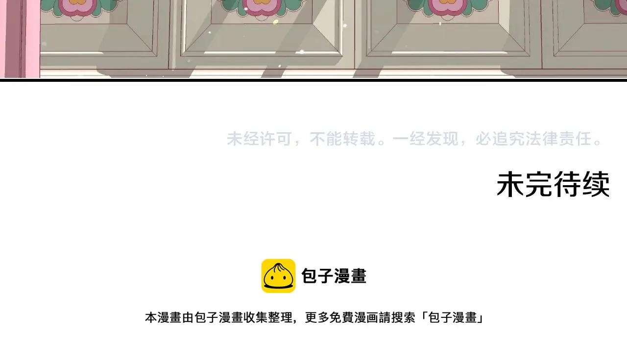 第24话 兔子的差别对待 第116页