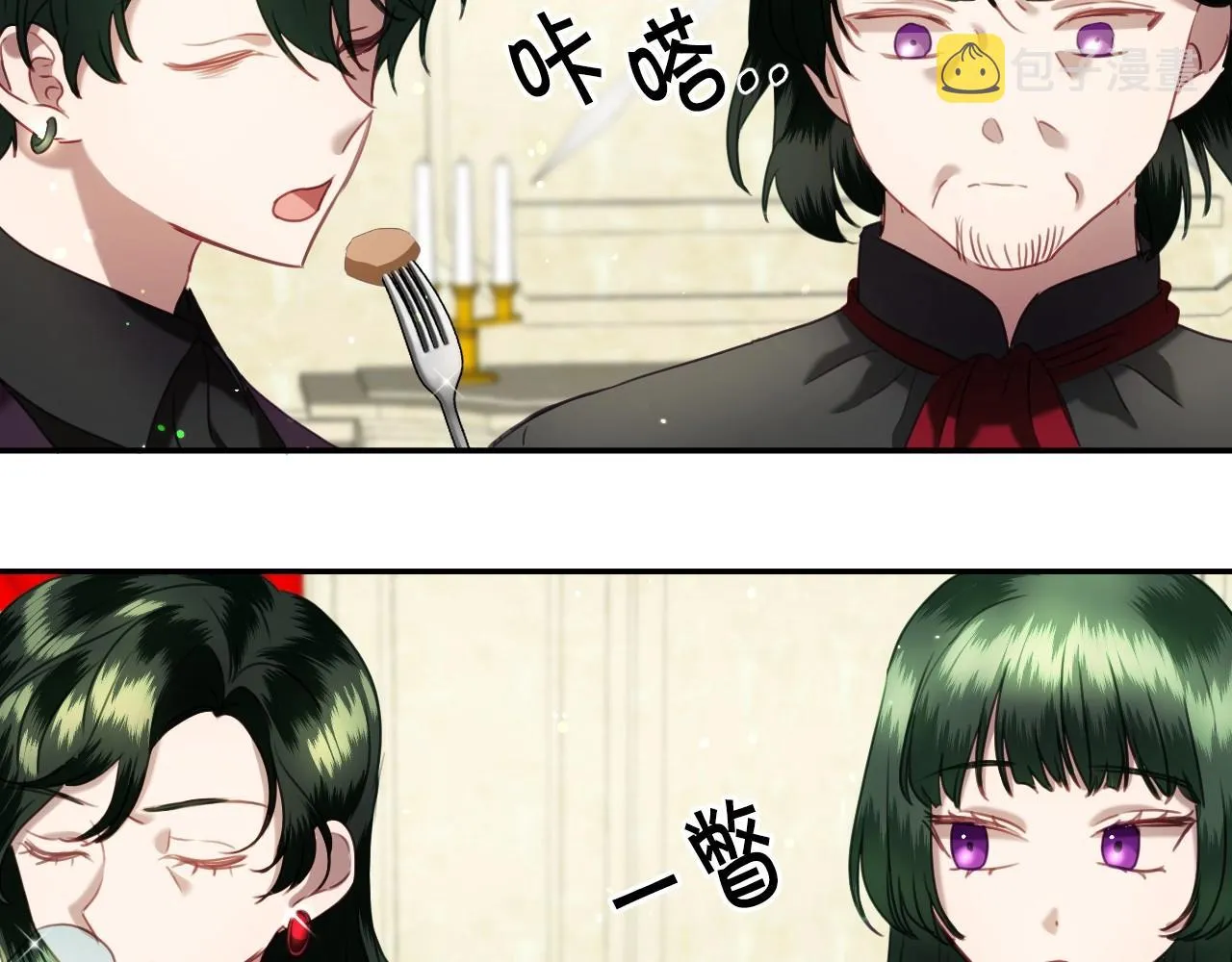 第23话 内讧 第9页
