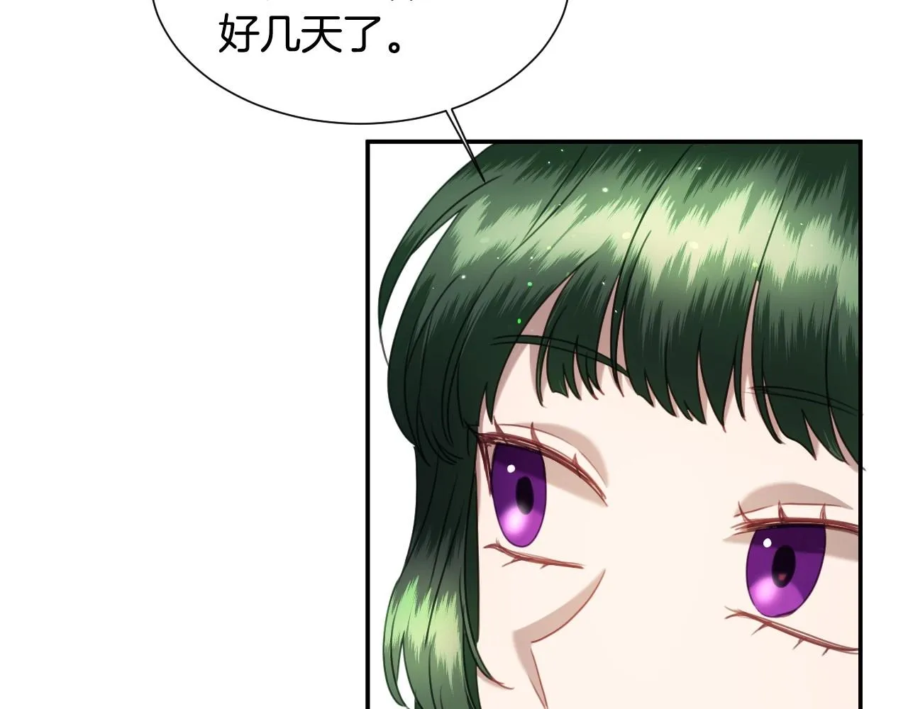 第23话 内讧 第12页