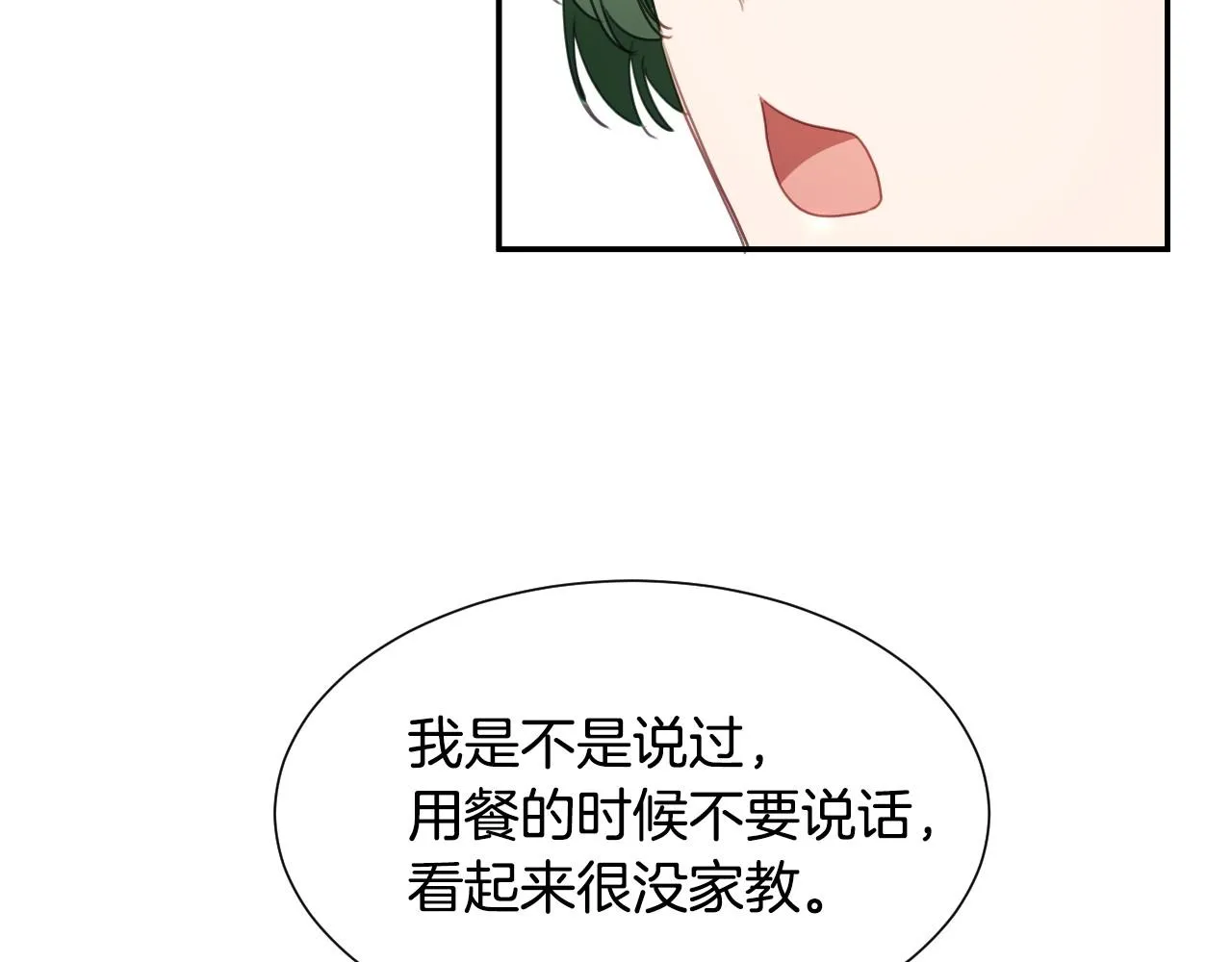 第23话 内讧 第13页