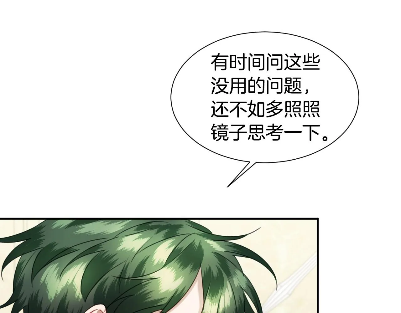 第23话 内讧 第16页