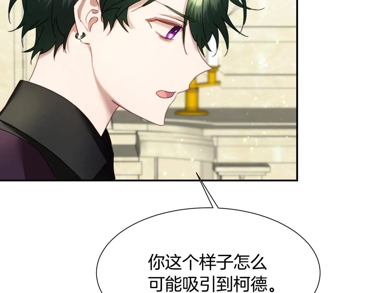 第23话 内讧 第17页