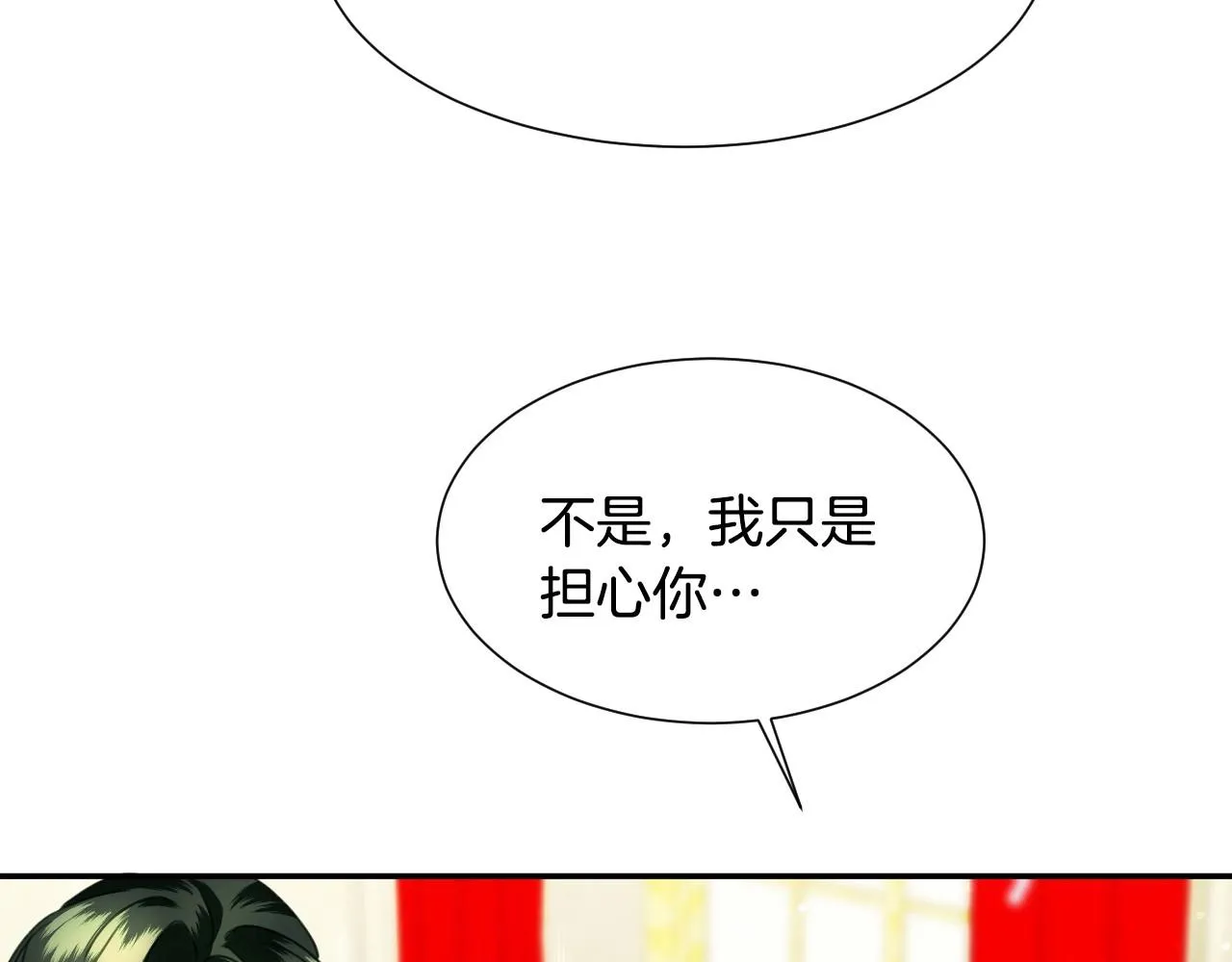第23话 内讧 第18页