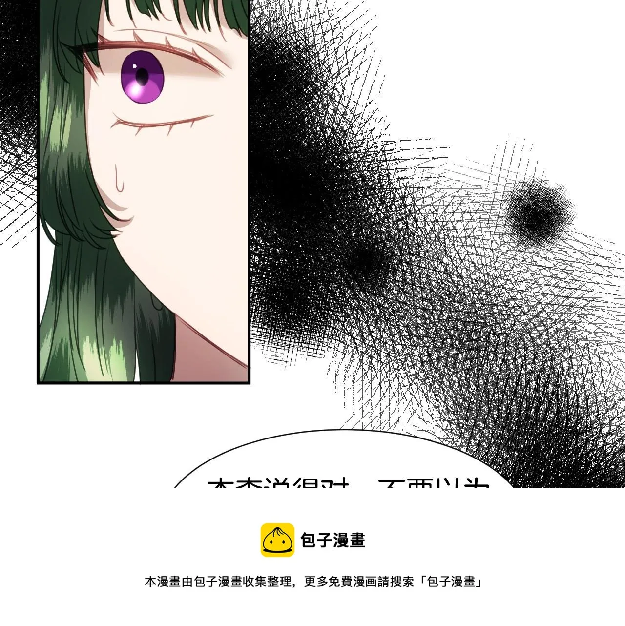 第23话 内讧 第21页